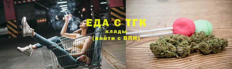 где продают   Кумертау  Печенье с ТГК конопля 