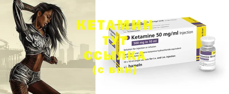 КЕТАМИН ketamine  дарнет шоп  Кумертау 