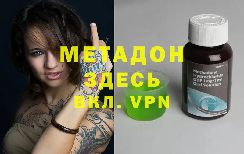 наркота  Кумертау  Метадон VHQ 